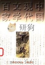 丁玲 1997 PDF电子版封面 7508011066 丁玲著;中国现代文学馆编
