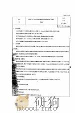 厚度>0.35mm 的铝和变形铝合金板材，带材及性能（ PDF版）