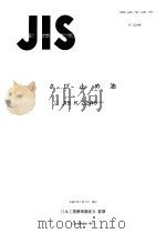 さひ止め油 PDF电子版封面