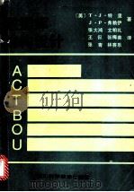 数据库结构设计 1986 PDF电子版封面 15298·222 (美)特里(Teorey,T.J.),(美)弗赖伊(Fry,