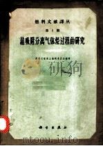 超吸附分离气体烃过程的研究（ PDF版）