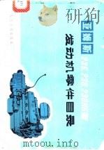 亚姆斯236、238、238H6型发动机零件目录（1974 PDF版）