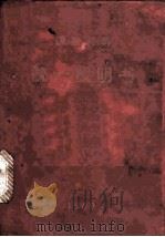 焊接材料统一说明书 PDF电子版封面