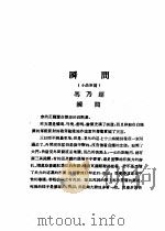 乙种：思想月刊  第1册  瞬间（ PDF版）