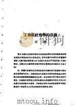 乙种：思想月刊  第5册  工会底社会学的意议（ PDF版）