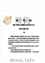 乙种：思想月刊  第5册  批判栏（ PDF版）