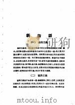 乙种：思想月刊  第5册  新术语（ PDF版）