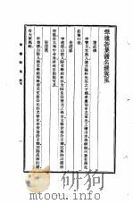 翠楼新集（ PDF版）