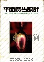 两面广告设计  索引（ PDF版）