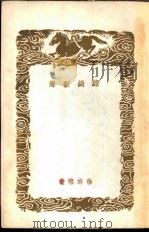 绿绮新声（1936 PDF版）