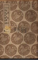文选叩音 1939 PDF电子版封面 赵晋撰