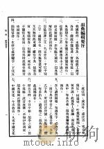 韵典 1934 PDF电子版封面 牛传岩,朱其,成集三等编校