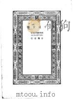十通索引 1937 PDF电子版封面 商务印书馆编辑