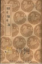 宝藏论（ PDF版）