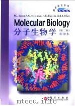 分子生物学 1999 PDF电子版封面 7030109597 (英)特纳(TurnerP.C.)等著