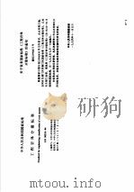 工程建设标准规范分类汇编  工程勘察规范  中华人民共和国国家标准  工程岩体分级标准  GB50218-94（1997年12月第1版 PDF版）