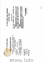 工程建设标准规范分类汇编  工程勘察规范  中华人民共和国行业标准  建筑工程地质钻探技术标准  JGJ87-92   1997  PDF电子版封面  7112033152  本社编 