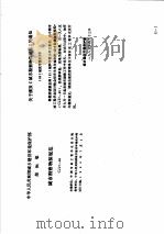 工程建设标准规范分类汇编 工程勘察规范 中华人民共和城乡建设环境保护部部标准 城市勘察物探规范 CJJ7-85 1997 PDF电子版封面 7112033152 本社编