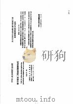 工程建设标准规范分类汇编 工程勘察规范 中华人民共和国行业标准 城市规划工程地质勘察规范 GJJ57-94 1997 PDF电子版封面 7112033152 本社编