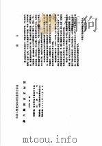 工程勘察规范 1997 PDF电子版封面 7112033152 本社编