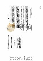 工程建设标准规范分类汇编 工程勘察规范 中国工程建设标准化协会标准 袖珍贯入仪试验规程 CECS54∶93 1997 PDF电子版封面 7112033152 本社编