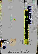 工程建设标准规范分类汇编 1996 PDF电子版封面 7112028116 本社编