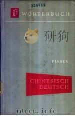 中德辞典（ PDF版）