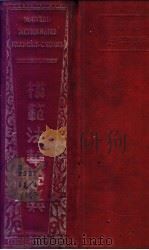 模范法华字典 1923 PDF电子版封面 9620700422 萧子琴,谢寿昌,沈福顺编译