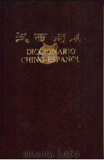 汉西词典 1971 PDF电子版封面 9050·内2 《汉西词典》编辑小组编