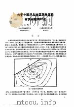 第二次国际石油工程会议论文集  第1册  关于中国华北地区深井压裂有关问题的讨论   1986  PDF电子版封面  15037·2694  中国石油学会石油工程委员会 