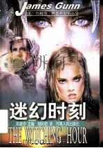 迷幻时刻（1999 PDF版）