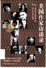 美国作家访谈录   1995  PDF电子版封面  750010359X  （美）查尔斯·鲁亚斯（Charles Ruas）著；粟 旺等 
