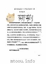 首届全国计算物理学术交流会论文集  解三维对流-扩散方程的一种迭代格式（ PDF版）