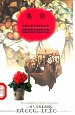 塞尚 1998 PDF电子版封面 7532219526 王小音文