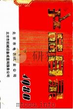 产品目录  上（ PDF版）