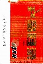 产品目录  下（ PDF版）