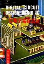 IC数字电路设计 1982 PDF电子版封面 殷寰本编著