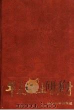 华夏沃土育英才 1991 PDF电子版封面 7561014619 国务院学位委员会办公室编