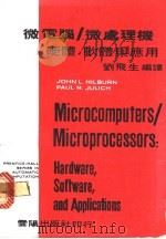 微电脑/微处理机硬体、软体及应用 1977 PDF电子版封面 刘飞生