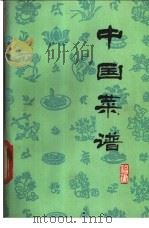 中国菜谱 福建 1982 PDF电子版封面 15166·096 《中国菜谱》编写组编