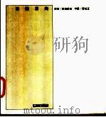建筑意向（ PDF版）