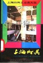 上海灯具（1984 PDF版）