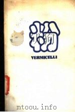 粉   1984  PDF电子版封面    林浩然编著 