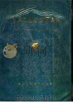 食品工业新成就集锦（1986 PDF版）