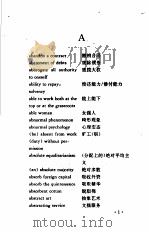 汉英、英汉新词语词典   1994  PDF电子版封面  7810074709  葛宝祥，梁在明主编 