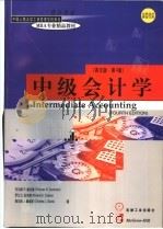 中级会计学 英文版 第4版 1999 PDF电子版封面 7111064429 (美)托马斯 R.戴克曼(Thomas R.Dyckman)