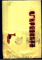 电厂化学设备材料手册  第1编  设备（ PDF版）