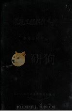 灌溉工程设计手册（ PDF版）
