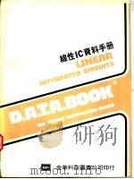 线性IC资料手册（ PDF版）