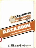 家用电器IC资料手册（ PDF版）